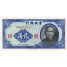 Китай, 20 центов, 1940 г., UNC