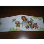 Поздравляем 1988 год Художник Варламова Т. Двойная подписана