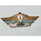 Офицерский знак Классный специалист Вооруженных Сил СССР , 1 степени .