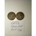 1 копейка 1980 СССР РАСПРОДАЖА