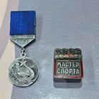 Спортивные значки ссср.