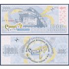 Беларусь, Славянский Базар в Витебске, 1000 васильков 2007 г., UNC