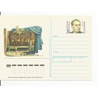 ПК с ОМ России. 1992 Корин  (С) Художник живопись