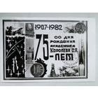 Фото. Фотография. Байконур. Ракета. Запуск. Космос. Космонавтика.