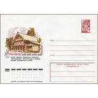 Художественный маркированный конверт СССР N 13138 (30.10.1978) Новгород  Музей народного деревянного зодчества "Витославлицы". Изба XIX века из деревни Рышево Новгородского района