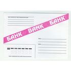 Конверт не маркированный 1999 год. " БАНК "