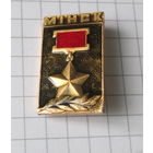 Минск