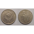 10 копеек 1932  XF