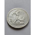 Полтинник 1926 ПЛ AU