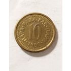 Югославия 10 пара 1990