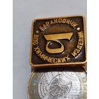 Значок " БПО хим.изделий Барановичи "