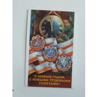 Мунтян с новым годом 1976  9х14 см