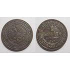2 копейки 1875   с рубля