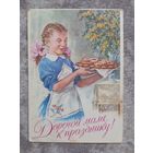 Дорогой маме к празднику 7 мая день матери открытка Поманский