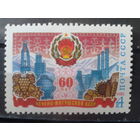 1982 Герб Чечено-Ингушской АССР**