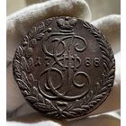 5 копеек 1788 ЕМ без МЦ.Кладовая.Состояние!!