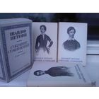 Шандор Петефи. Собрание сочинений в 3 томах