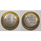 10 рублей 2003 Псков СПМД    aUNC