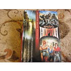 Андре Нортон. Колдовской Мир.Паутина Колдовского Мира.Трое против....