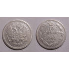 10 копеек 1903 с рубля