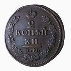 2 копейки 1822 года. КМ, АМ. AU.