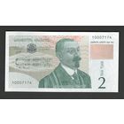 Грузия 2 лари 1995 года. Тип P-54. Состояние UNC