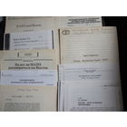 Материалы на тему "Расширение НАТО в конце ХХ века. Взгляд из России" (перечень в Описании)