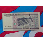5000 рублей серия ЕВ 2000 г РБ  5 000