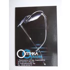 Календарик 2006 г. Оптика Орион. (г.Барановичи).