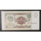 1 рубль 1991 года, серия ГЕ - СССР - UNC