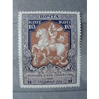 Продажа коллекции с 1 рубля! Почтовые марки РИ, выпуск 22 зуб. 13 1/4