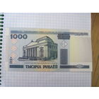 1000 рублей 2000 г с рубля!