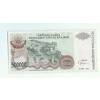 Сербия, 500000 динара 1993 год.