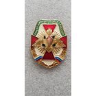 Пограничные войска России
