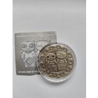 20 рублей 2009 Близнецы