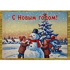 Открытка новогодняя. Чистая 10х15 см.