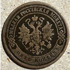 5 копеек 1870 года