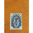 1903 -04 Россия Русская почта в Турции Левант РОП и Т Мих 22у корабль флот герб (2-6)