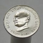 Индия 50 пайс 1969 100 лет со дня рождения Махатмы Ганди