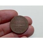 1 копейка 1798 год .ЕМ.(2)