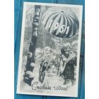 Открытка-фотография "С Новым 1961 годом" винтаж 1960г.