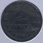 Югославия 2 динара 1945 г. В холдере