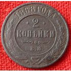 2 копейки 1868 г еи