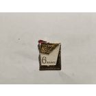 Школа 6 класс