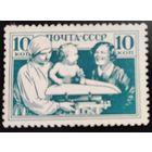 СССР-1938 Дети