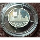 Россия 1 рубль, 1997 850 лет Москве - Московский государственный университет   ЛМД
