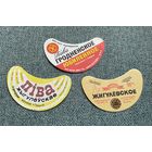 БССР Піва Пиво Гродно Жыгулёўскае Гроднеское юбилейное / с 1 РУБЛЯ