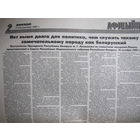 Звязда, 11.10.1997 (выразка)