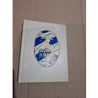 Нiна Загорская Мне добра з вамi з аутографам аутара 1995г.