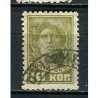 СССР - 1929/1932 - Рабочий 10 коп - [Mi.371AX] - 1 марка. Гашеная.  (Лот 54HU)-TG3P21